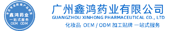 研美化妆品源头OEM加工贴牌 化妆品生产企业