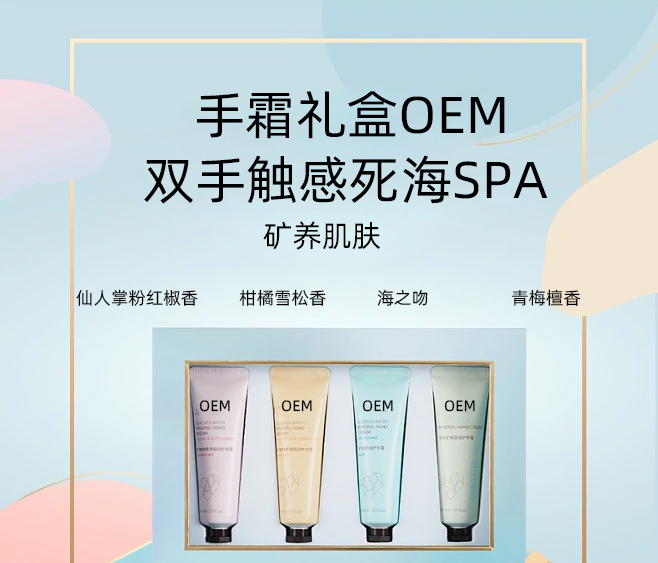 研美_护手霜OEM 补水保湿 滋养手部 修护去死皮 嫩白滋养 护手霜代加工贴牌