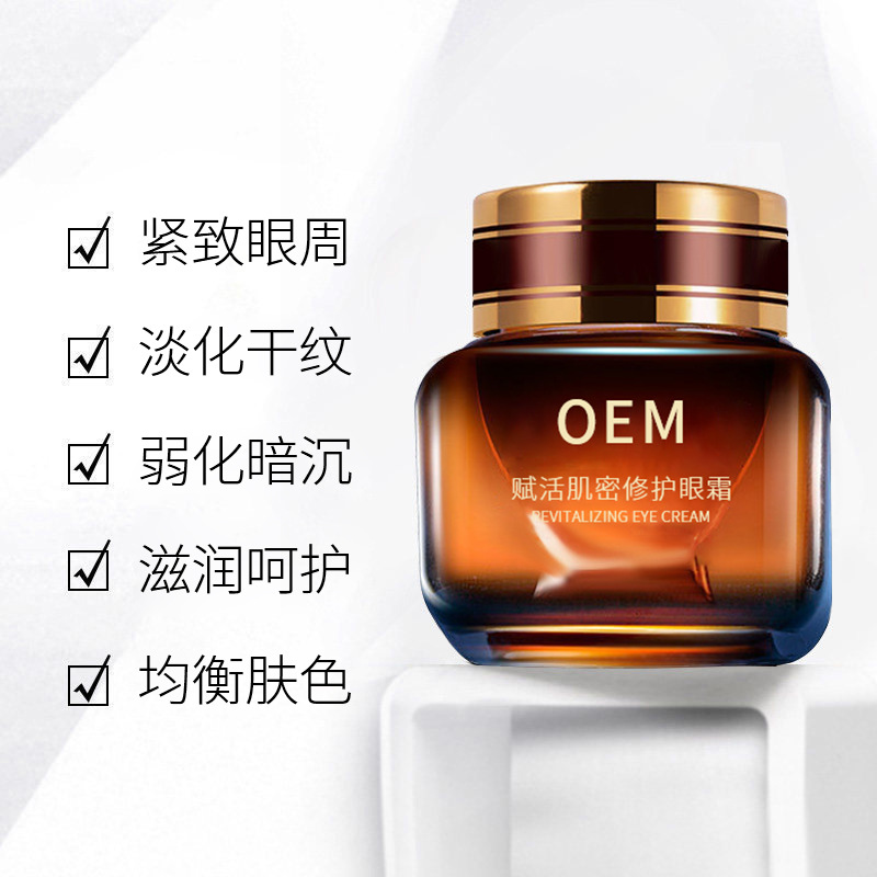 研美_紧致淡纹眼霜