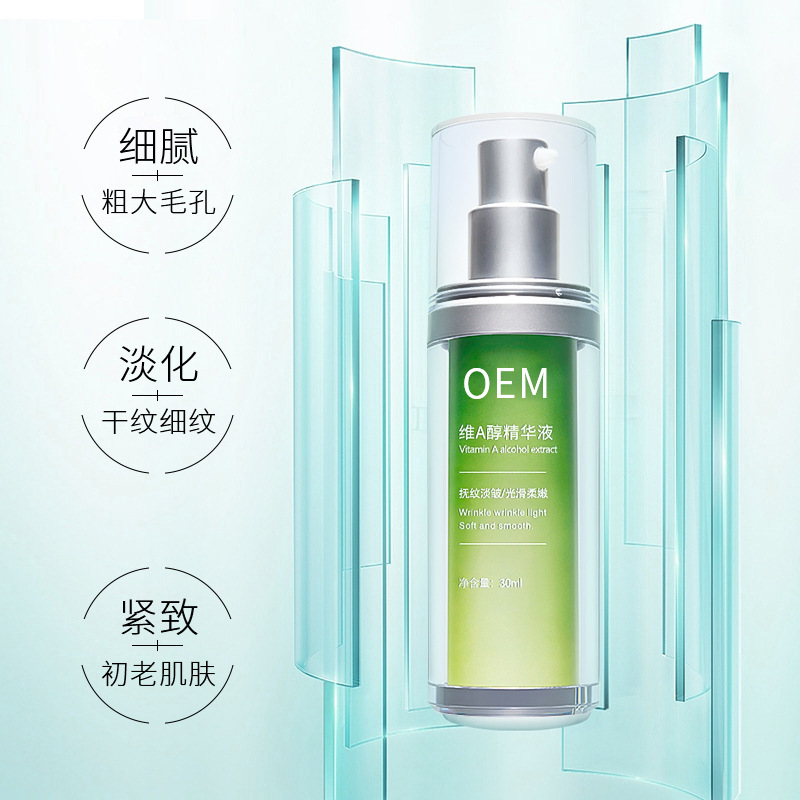 研美_抗初老精华液OEM