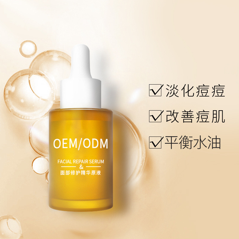 研美_祛痘精华原液OEM
