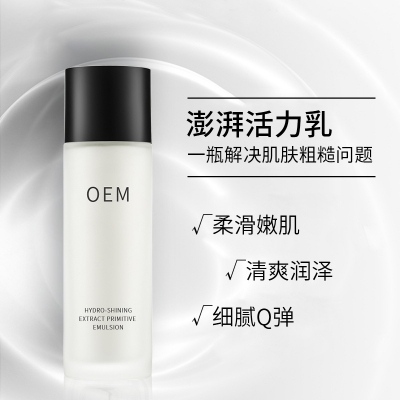 研美_保湿精华液OEM