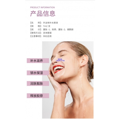 研美_仪器导入式_水光动能素