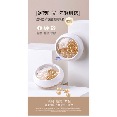 研美_逆时空抗衰精华液次抛胶囊代加工oem