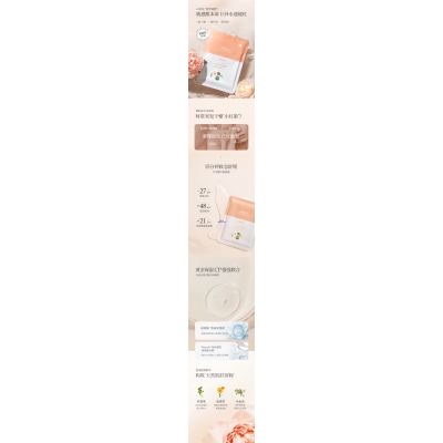 研美_山茶面膜OEM