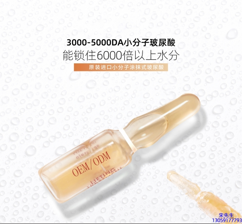 研美_玻尿酸安培瓶原液