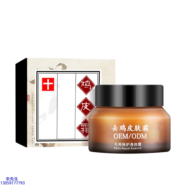 研美_去鸡皮肤毛刺毛角周滋润修复保湿身体霜