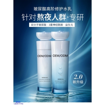 研美_玻尿酸水乳套装
