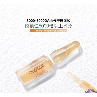 研美_玻尿酸安培瓶原液