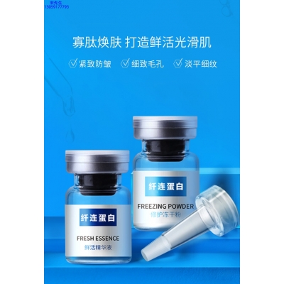 研美_纤连蛋白冻干粉