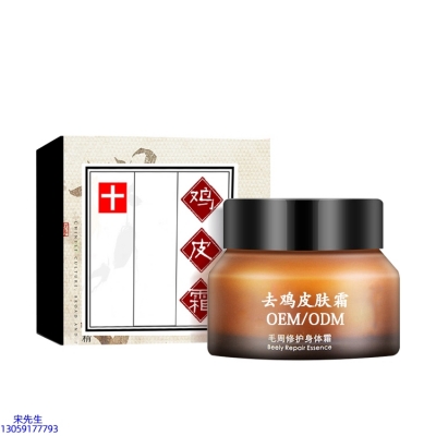 研美_去鸡皮肤毛刺毛角周滋润修复保湿身体霜