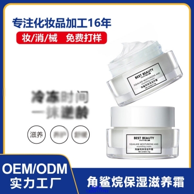 研美_角鲨烷抗初老修护细纹保湿面霜