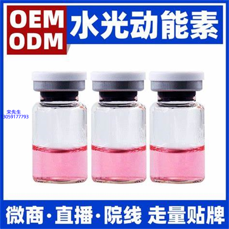 研美_水光动能素精华原液胶原蛋白
