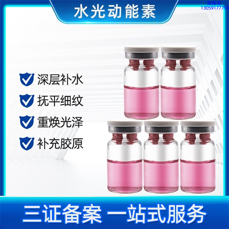 研美_水光贴牌