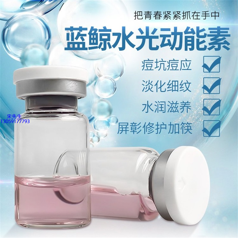 研美_水光动能素精华原液保湿
