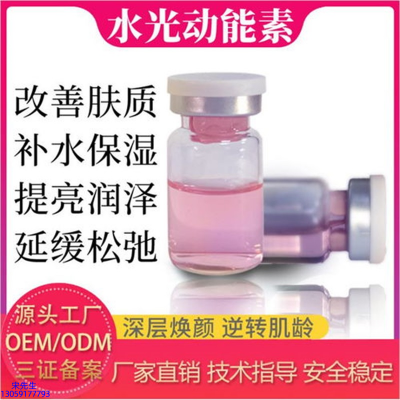 研美_水光动能素美白