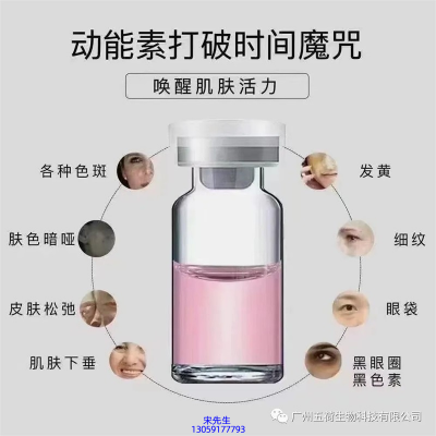 研美_水光动能素厂家货源