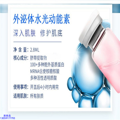 研美_水光亮肤