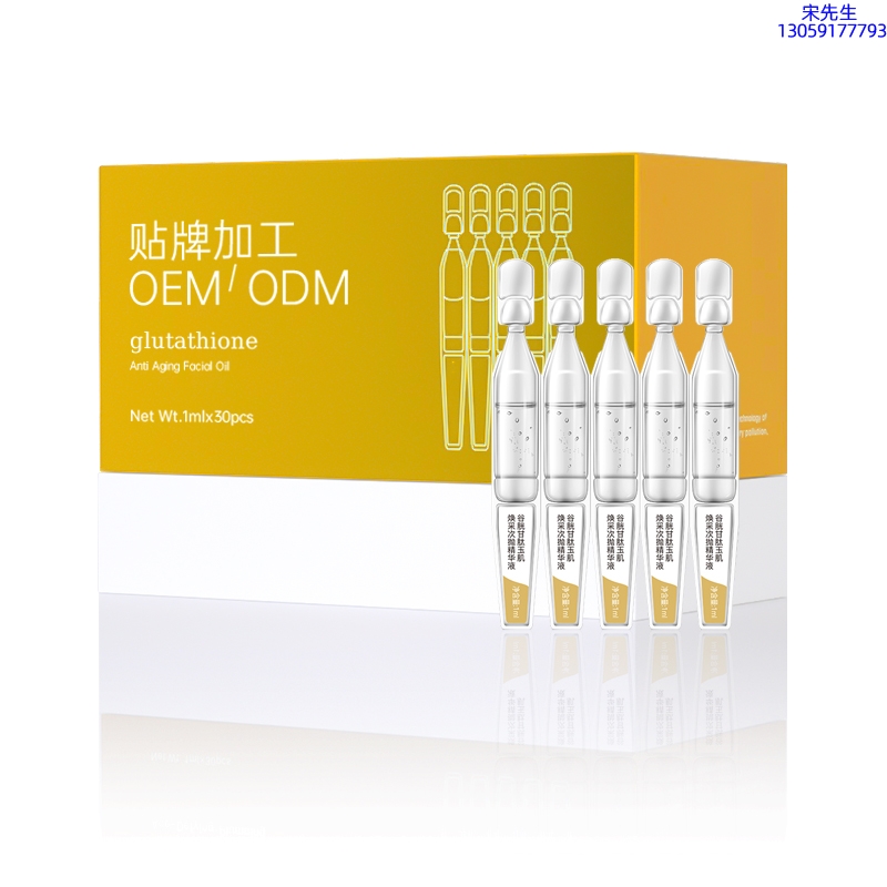 研美_谷胱甘肽玉肌焕采次抛精华液（30支）